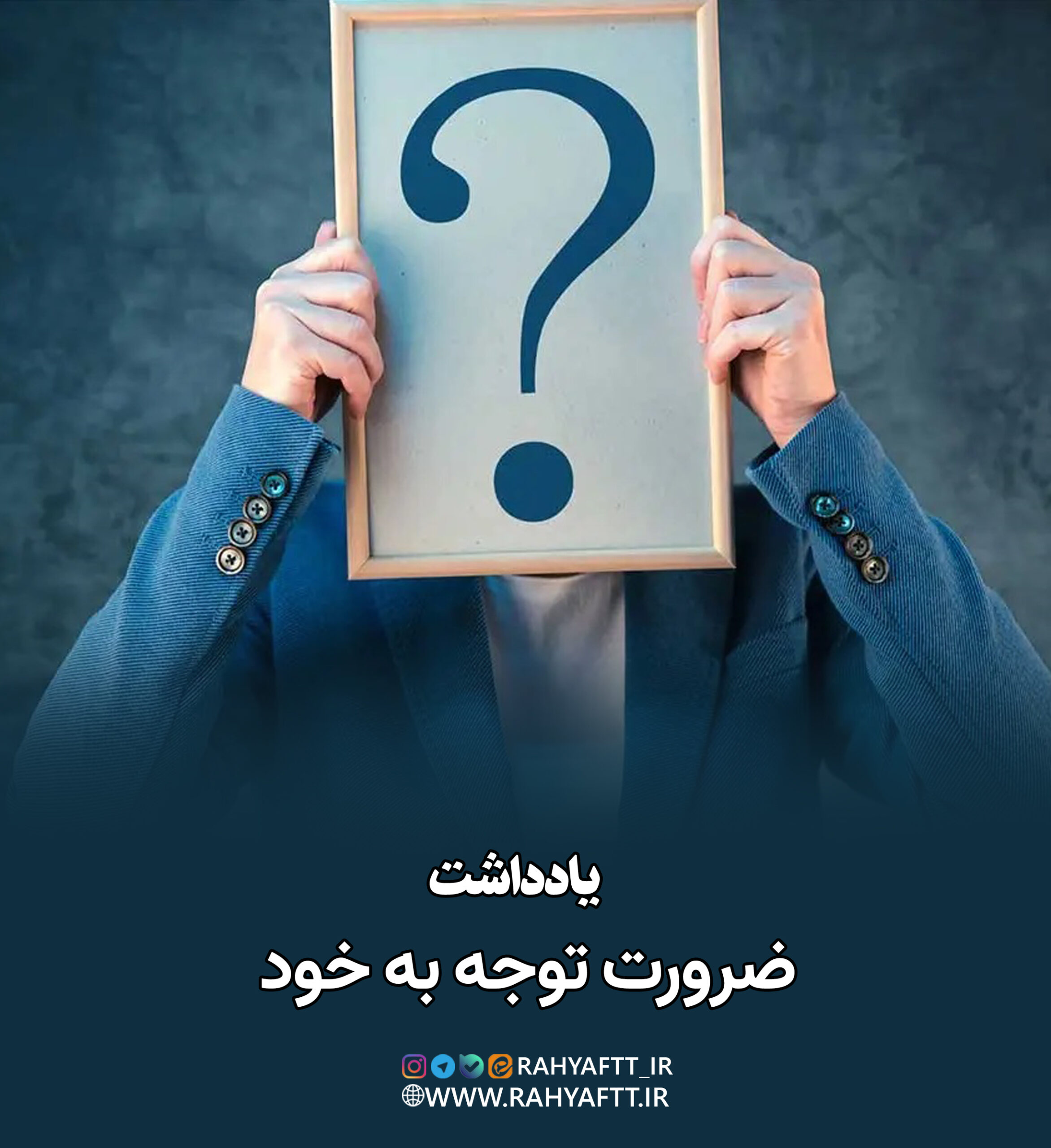 خودآگاهی